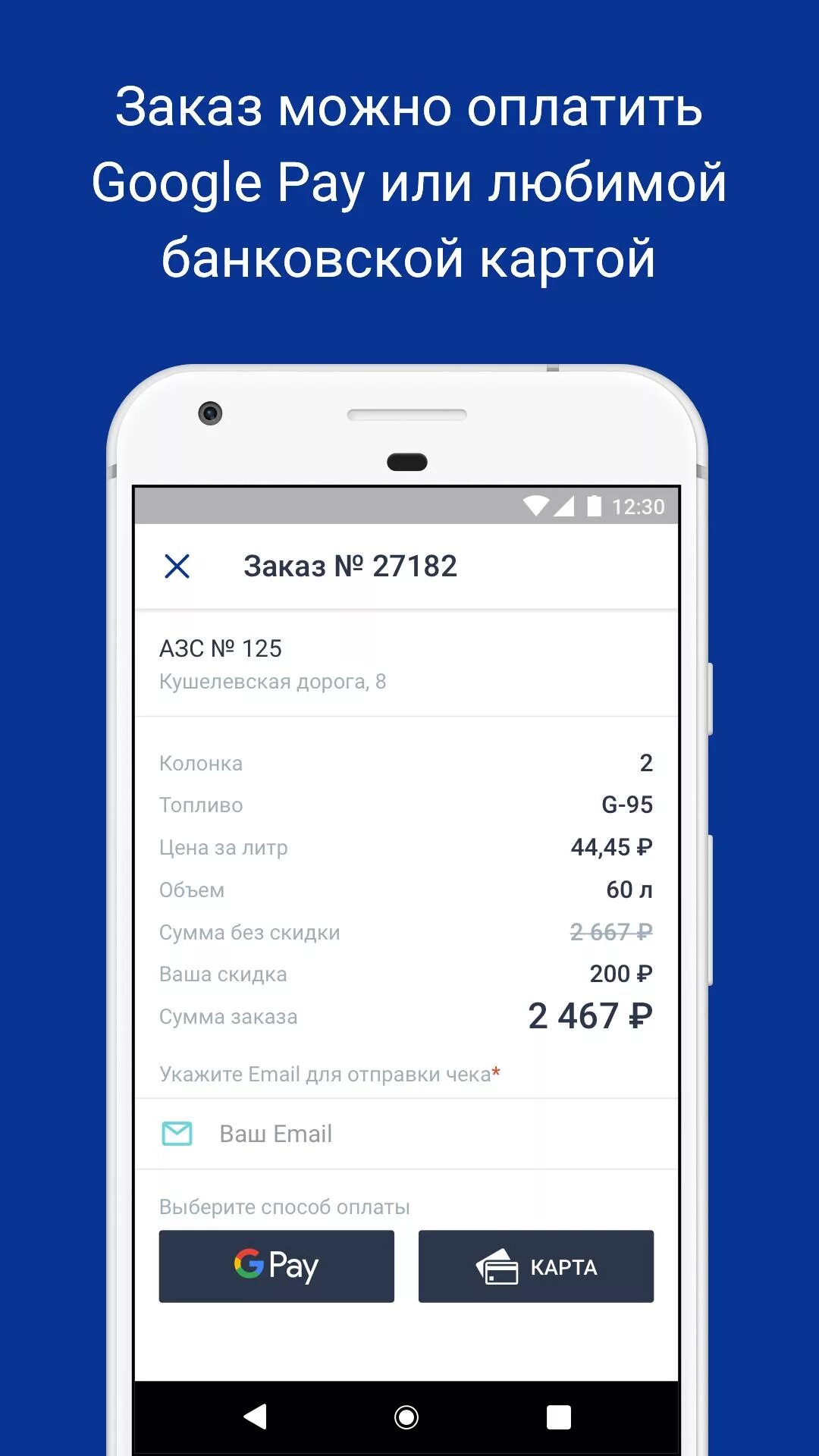 Приложение азс гпн на андроид. Приложение азс go. программа для азс газпромнефть. газпром приложение. как открывать газпром приложение.
