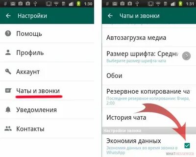 Почему нельзя звонить по ватсапу