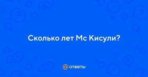 Год в мс