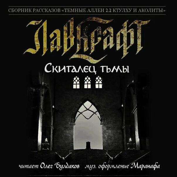 Слушать аудиокнигу скиталец 4. Слушать аудиокнигу скиталец 4. "скиталец". Фишер кетнер-снежный странник. Обложка книги калбазов скиталец.