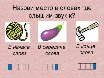 Слова с буквами сер. Слова с буквами сер. Слова с буквами сер. Слова на букву з. Односложные слова для дошкольников.
