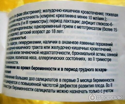 Кардиомагнил при беременности в 3 триместре. Кардиомагнил при беременности в 3 триместре