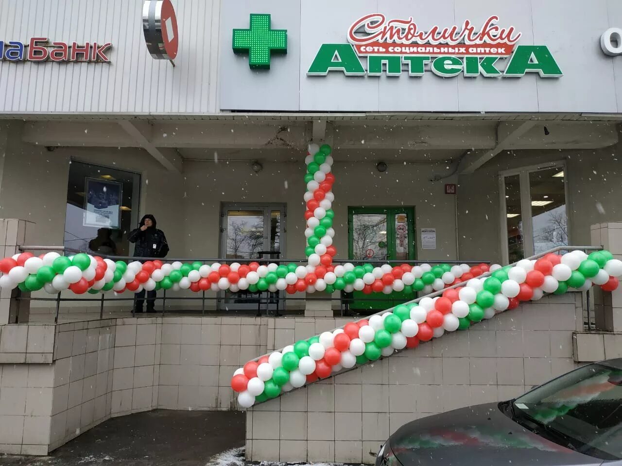 Аптеки столички приложение. Столички хотьково. Аптека столички люберцы. Столички хотьково. Кирова 38а коломна.