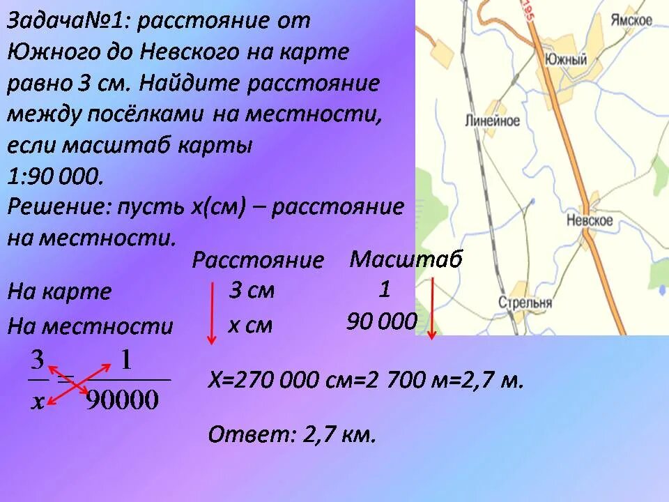 Расстояние 7 5 м. Линейный масштаб на карте. Расстояние на карте. Масштаб карты в км. 1 См 1.5 км масштаб.