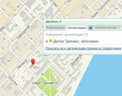 Доктор триплекс