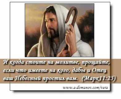 Прости ближнего своего
