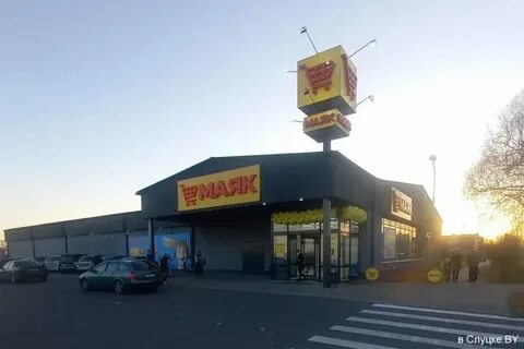 Слуцкие магазины