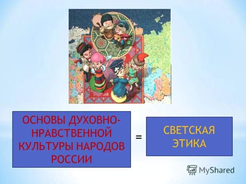 Историческая память духовно нравственной культуры