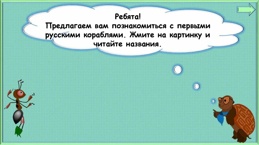 Окружающий мир 1 класс почему и зачем. Презентация по окружающему миру 1 класс наша Родина Планета знаний. Что окружает нас дома презентация 1 класс школа России.