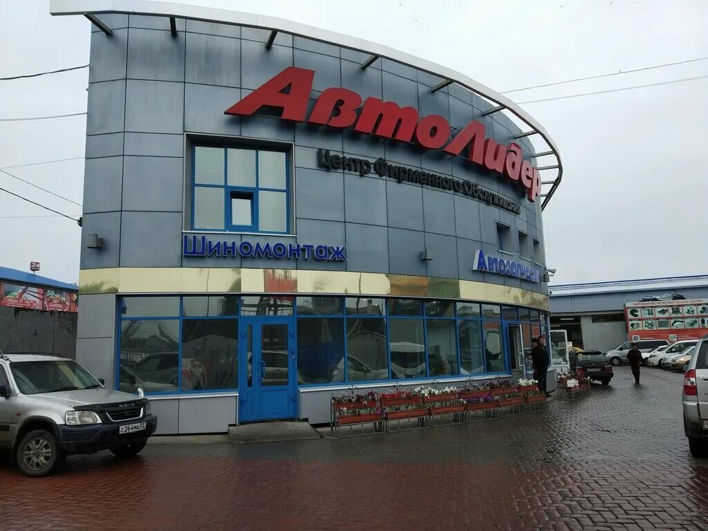 автолидер улан-удэ. магазины автолидер улан удэ. сто автолидер улан удэ. лимонова 2б/1 улан-удэ автоград. автолидер улан-удэ автомобилистов.