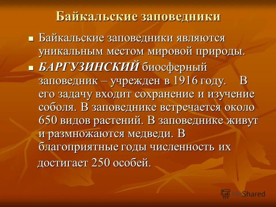 государственный природный заповедник учреждается. алакольский государственный природный заповедник карта. кавказский заповедник юнеско. кандалакшский государственный природный заповедник территория. байкальский государственный природный биосферный заповедник.