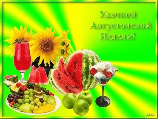 Хорошего понедельника лето картинки. Доброго понедельника августа. хорошего понедельника лето. последний понедельник лета. с первым днем августа.