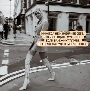 Угождать это