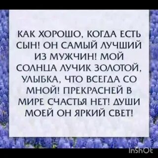 Цитаты про сына со смыслом