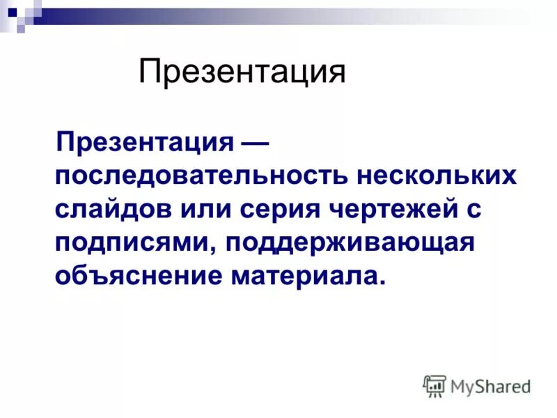 Подписать поддерживать. Последовательность для презентации. Последовательность презентации биография. Презентация парня в тендере на нескольких слайдах.