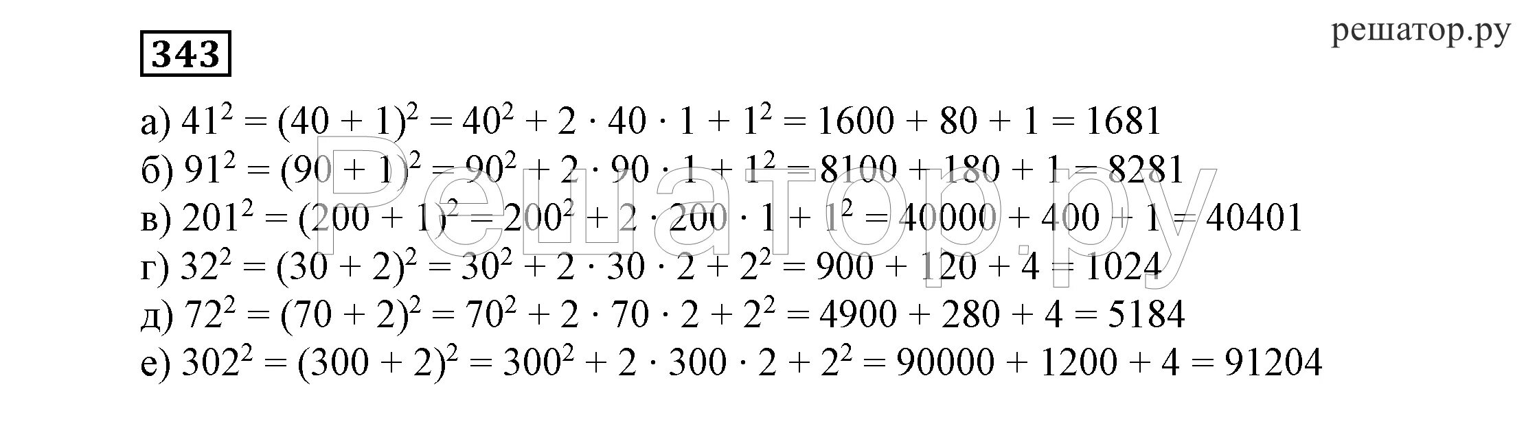 гдз по алгебре 7 класс мерзляк. математика 7 класс номер 873. алгебра 7 класс мерзляк учебник класс. алгебра 7 класс мерзляк номер 1. задачи по алгебре 7 класс мерзляк.