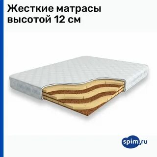 Лучший жесткий матрас рейтинг