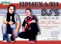 Слушать радио трансмит череповец