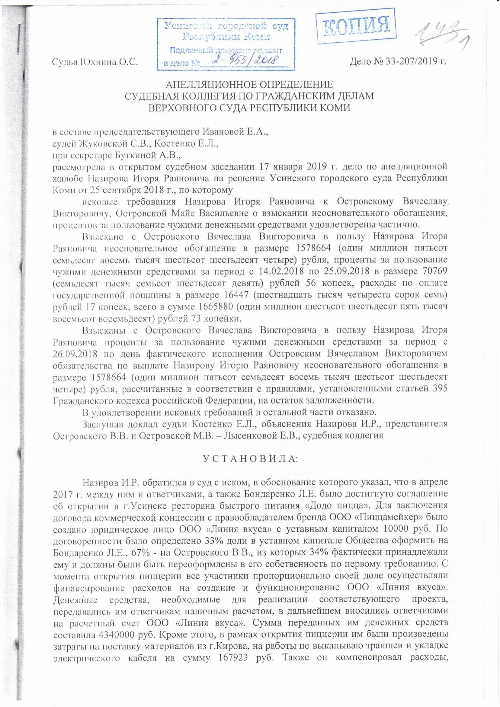 Ходатайство о снятии судимости. Постановление о досрочном снятии судимости. Заявление на снятие судимости образец. Исковое заявление о снятии судимости. Образец снятие судимости