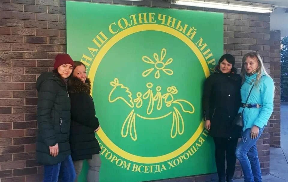 сайт солнечный мир. наш солнечный мир реабилитационный центр москва. наш солнечный мир спб. эмблема наш солнечный мир. наш солнечный мир москва.