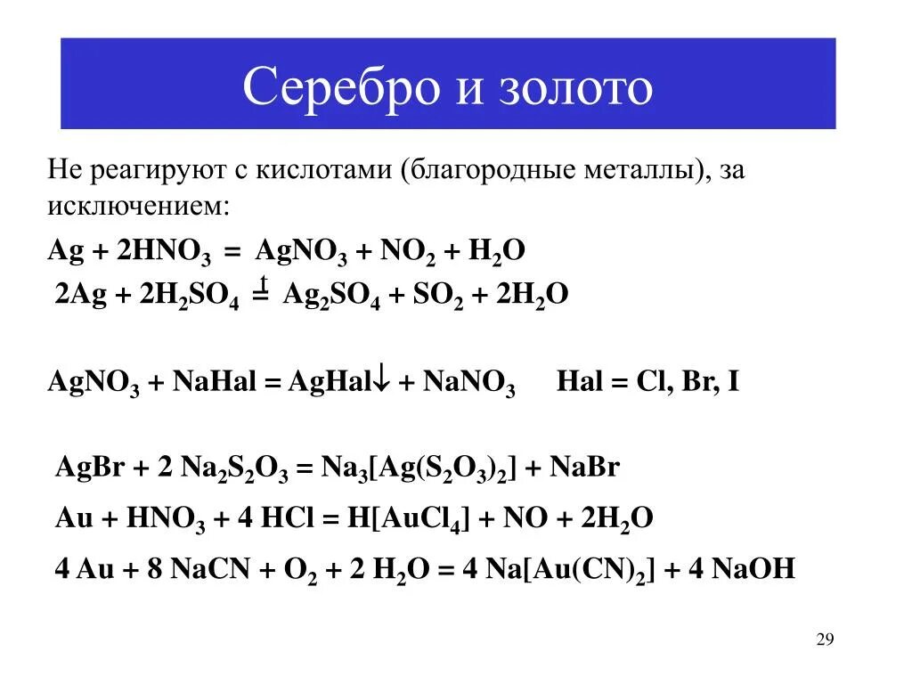 Na2o2 na2s