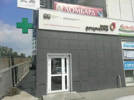 Телефон мфц екатеринбург рощинская
