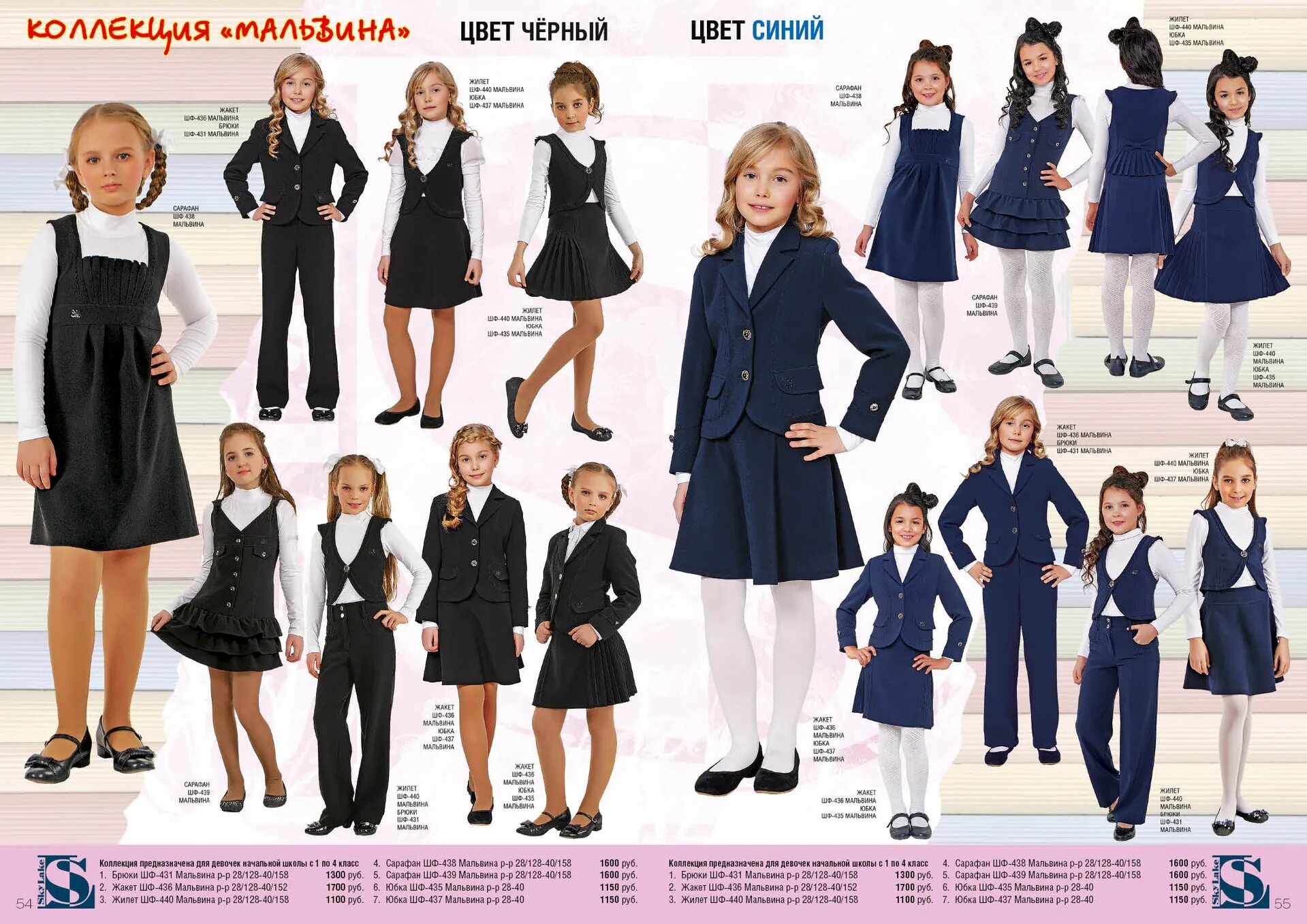 Атрибуты школьной формы. Школьная форма каталог для мальчиков. Школьная форма список. Школьная форма в британии. Список школьной формы.