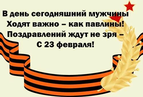 Какую песенку спеть на 23 февраля. С праздником 23 февраля песня. Песенка на 23 февраля. Песня на 23 февраля для мужчин. Веселые песни к 23 февраля для мужчин