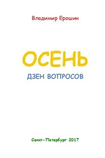 Дзен спросить