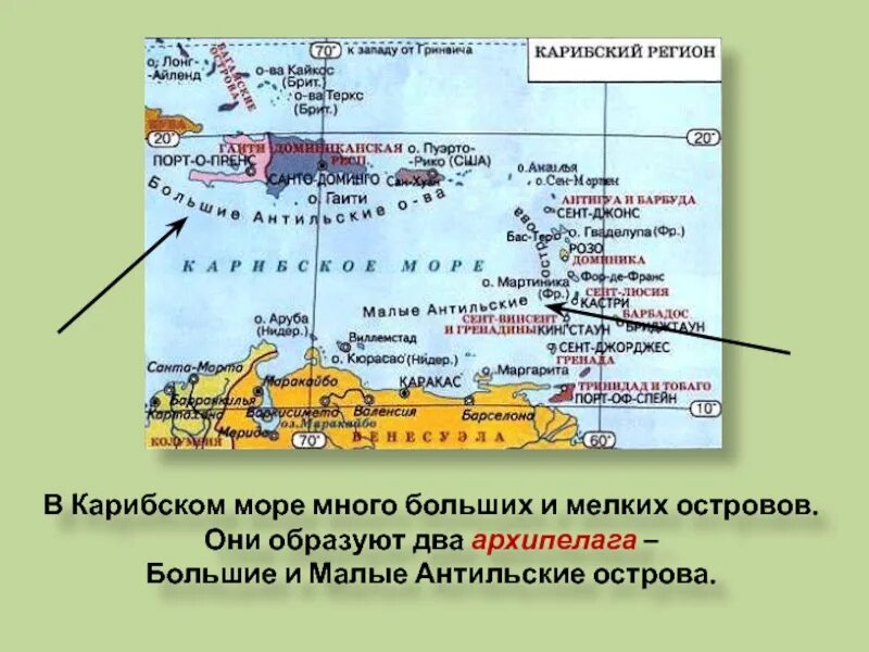 Большие и малые Антильские острова на карте. Остров большая Антильские на карте. Где находятся малые Антильские острова. Южная часть архипелага малых антильских островов