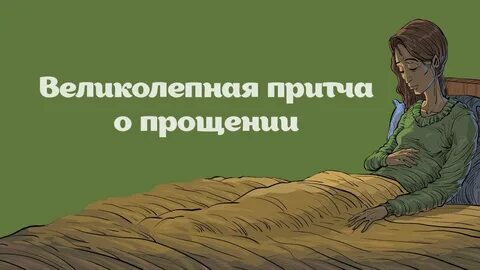 Короче извиняйся