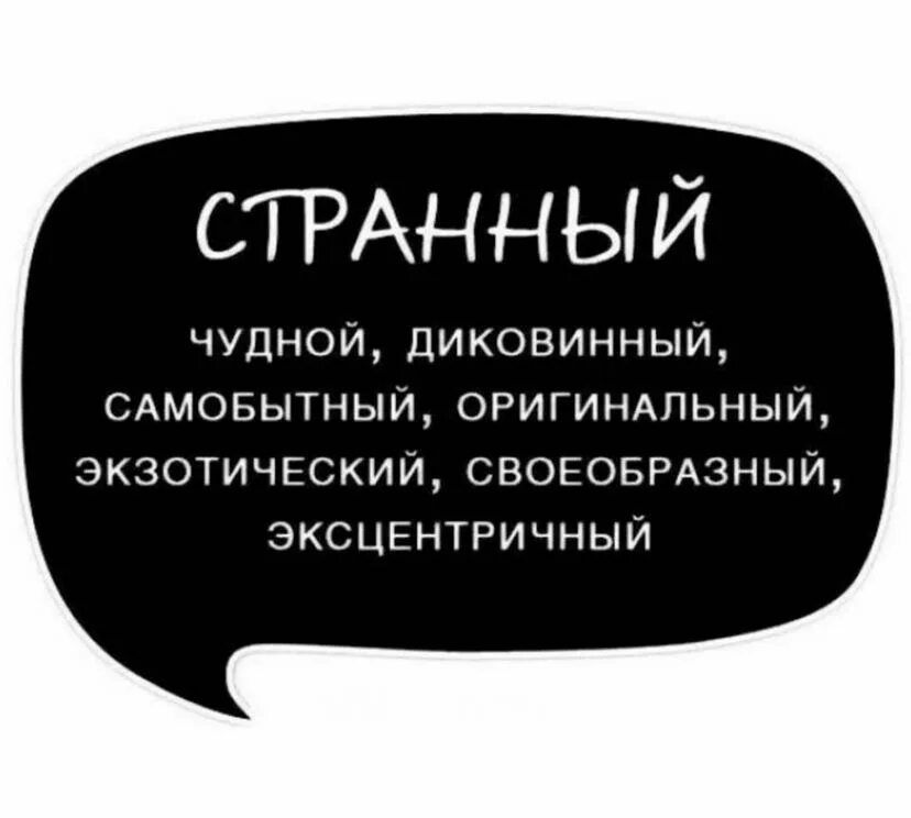 Пользующимся своеобразными