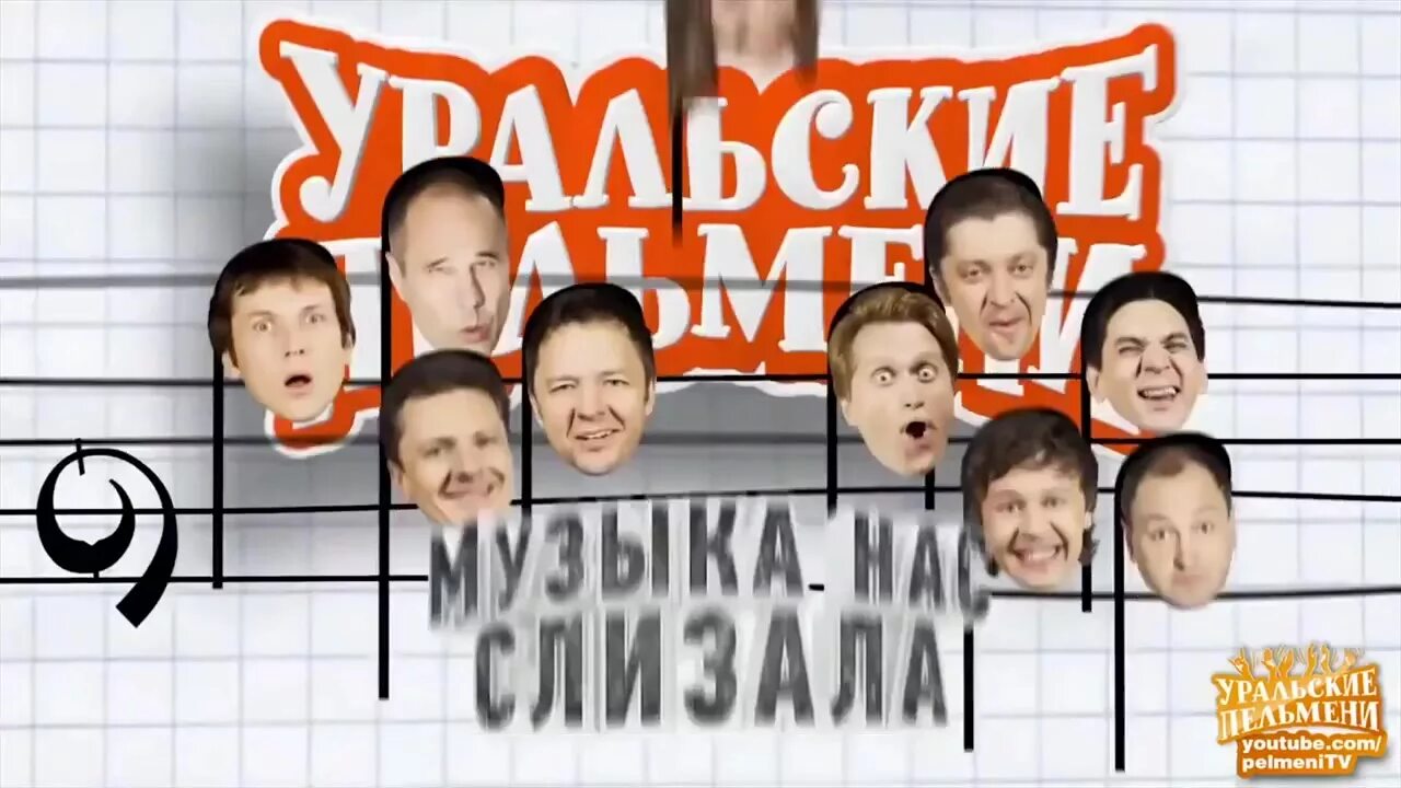 пельмени боня и кузьмич. пельмени боня и кузьмич. боня и кузьмич - за молоком (bonya&kuzmich - za molokom). рита танцуй танцуй уральские пельмени. ночной клуб пиранья вк.