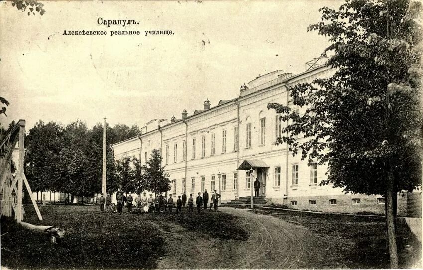 Врач 18 сарапул. Сарапульское алексеевское реальное училище. духовное училище сарапул. алексеевского реального училища, сарапул. алексеевское реальное училище сарапул здание.