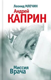 Книга миссий