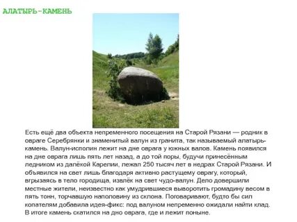 Камень бросают в глубокое