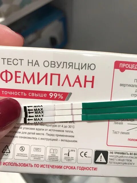 Сколько стоит овуляция. Тест на овуляцию. Тест на овуляцию положительный. Тест на овуляцию ФЕМИТЕСТ. Тест на овуляцию тест.