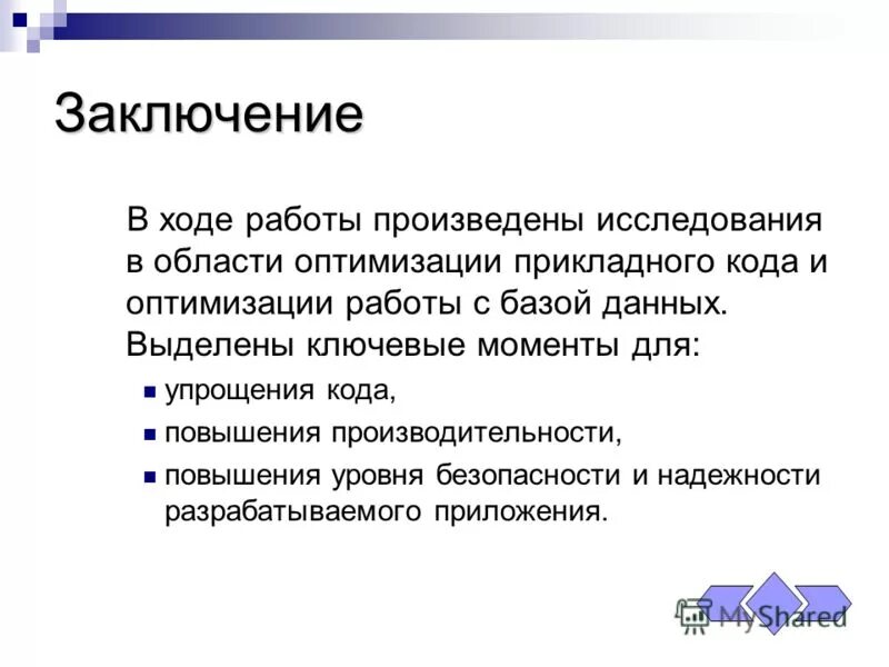 Заключение по практике. Заключение в ходе работы. В ходе работы мы. Заключение по геодезии. Заключение в ходе работы.