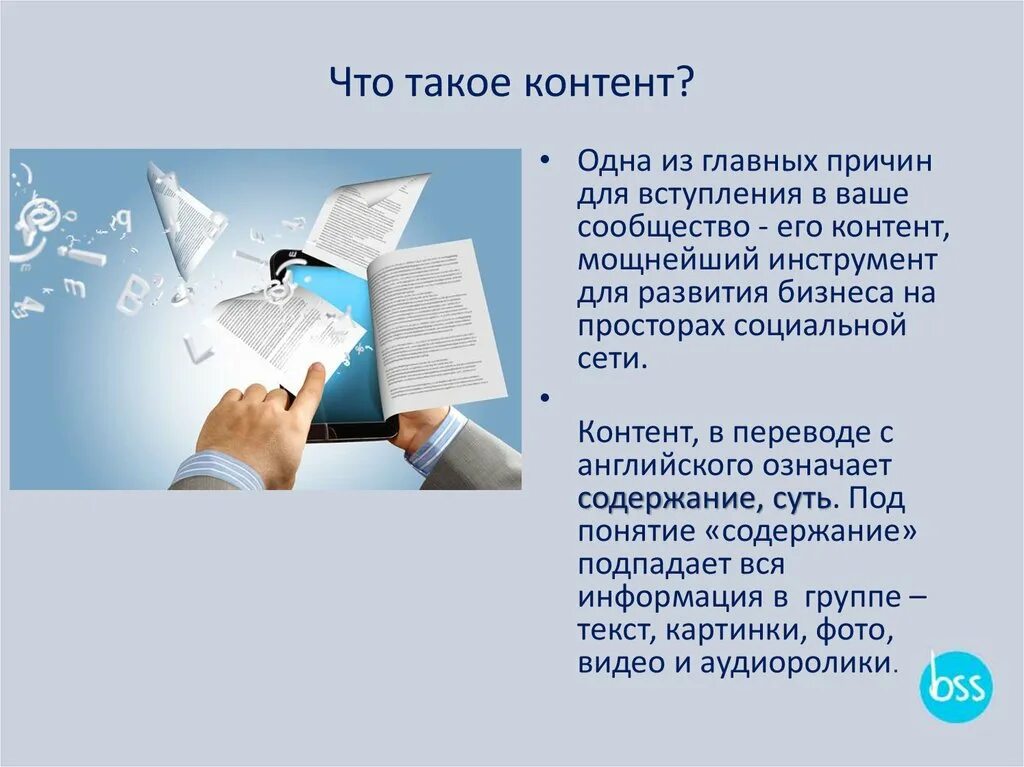 Общедоступный контент