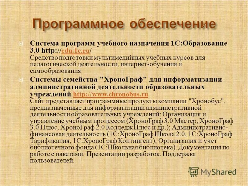 Программы учебного назначения. Программы учебного назначения. Назначение учебного плана. Обучающие программы назначение. Обоснование содержания образования.