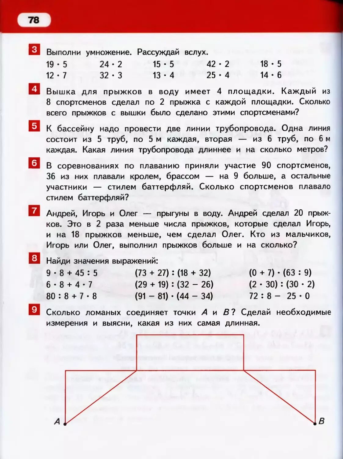 Задачи математика 4 класс Гейдман 2. Задачи Гейдман 3 класс по математике. Математике 3 класс Гейдман 2 часть. Гдз по математике 3 класс учебник Гейдман Мишарина Зверева. Решебник гейдмана 3 класс