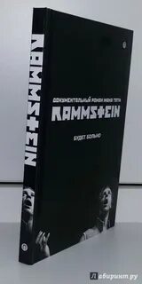 Книга рамштайн