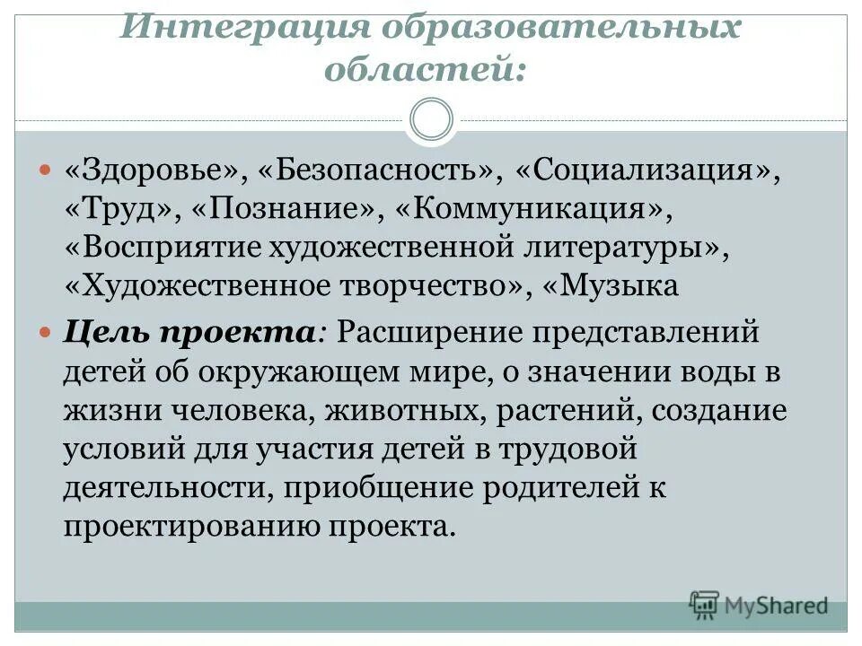 труд познание. игра познание труд. труд познание. познание в отличие от труда. труд познание.