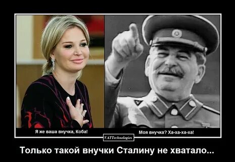 Потомки иосифа сталина