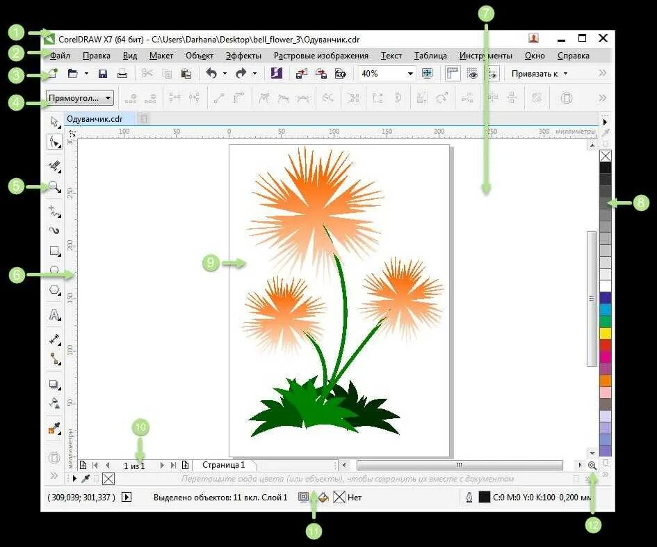Интерфейс программы графический редактор coreldraw. Графического редактора coreldraw возможности программы. Графический редактор корел драв. Графический редактор корел дроу.