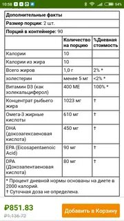 Омега 3 постоянно или курсами