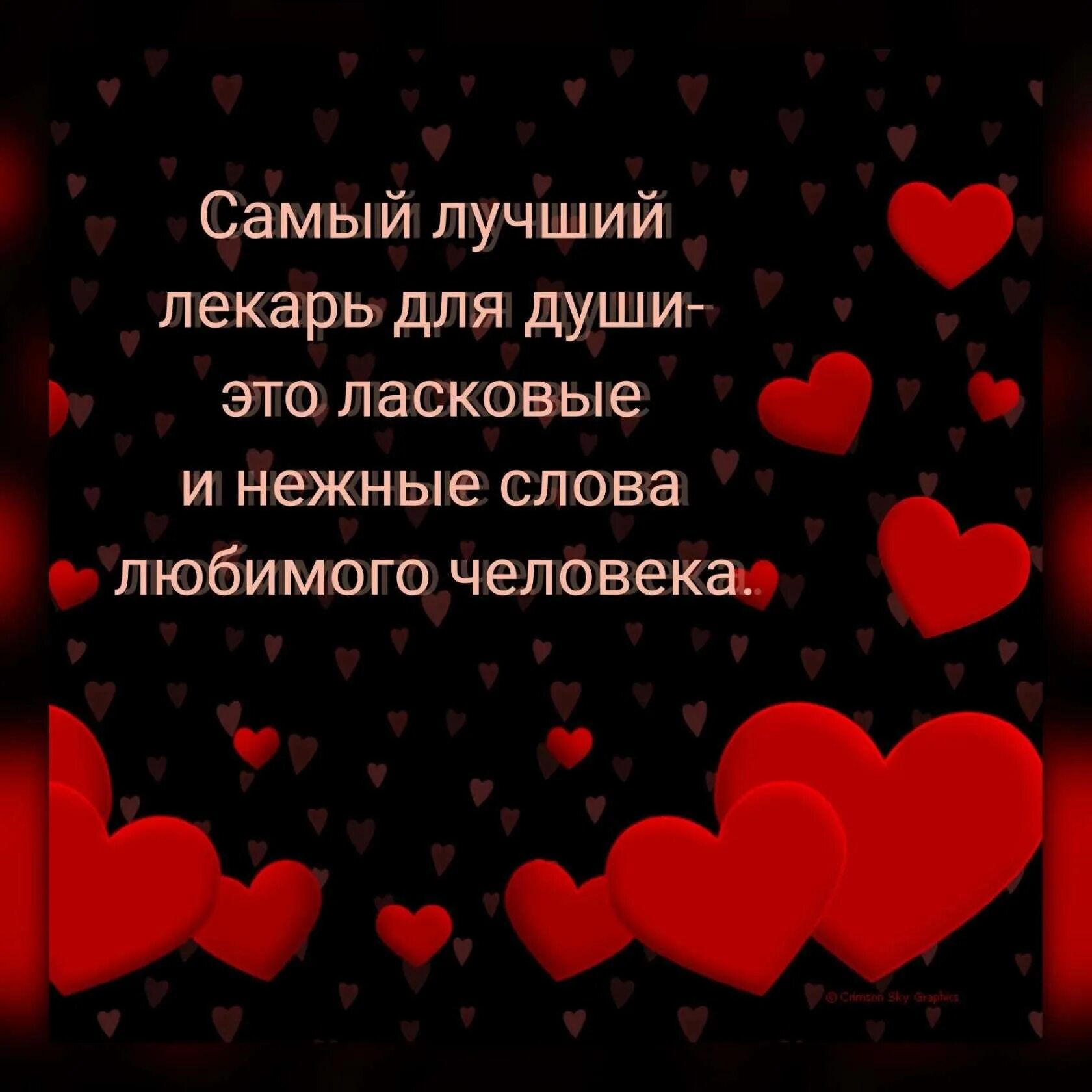 Ласковые слова мужчине в прозе. Красивые слова любимому мужчине. Ласковые слова мужчине в прозе. Ласковые слова мужчине в прозе. Красивые слова о любви.