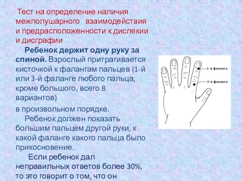 Как определить наличие