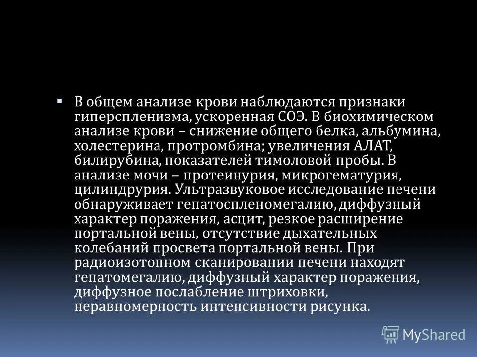 снижение общего белка