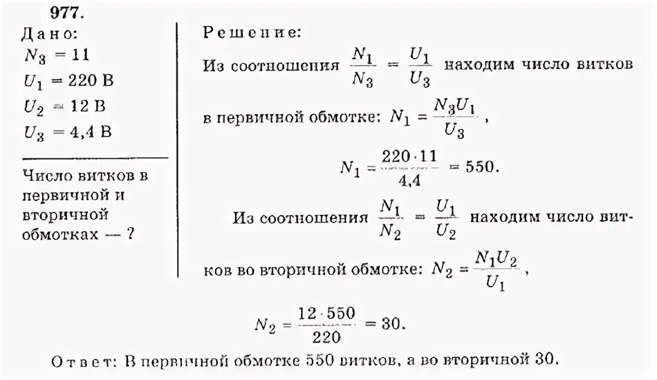 Рымкевич 11 класс читать. Сборник задач по физике а.п.рымкевич п.а.рымкевич. Рымкевич физика 9 класс. Сборник задач по физике 10-11 класс рымкевич. Задачник по физике 9 класс рымкевич.